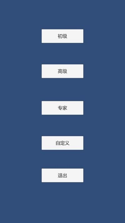 简易扫雷游戏 简易扫雷手机版下载