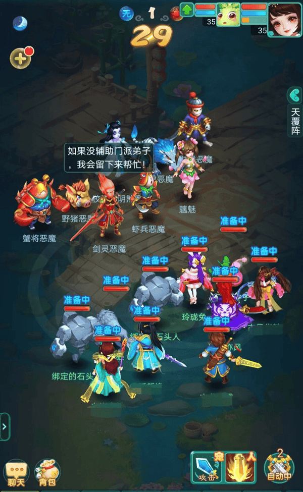 逍遥情缘手游升级攻略 逍遥情缘手游升级攻略