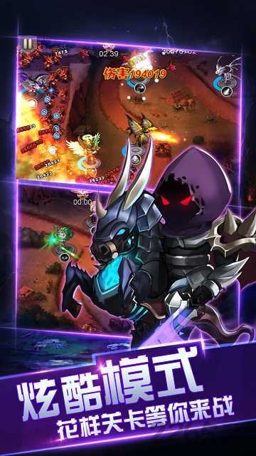 骑士保卫战官方版