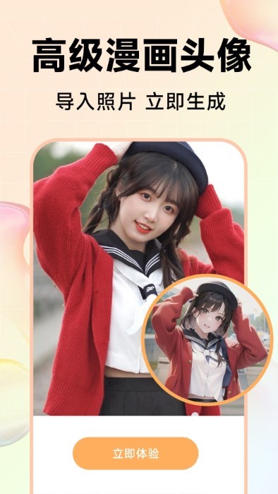 kira特效相机最新版本