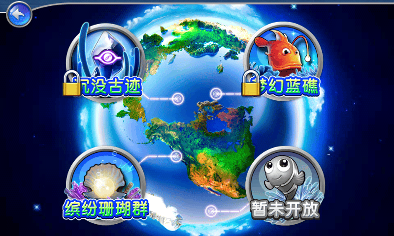 捕鱼达人2安装包apk