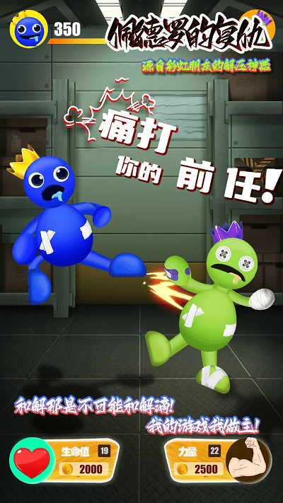 佩德罗的复仇游戏