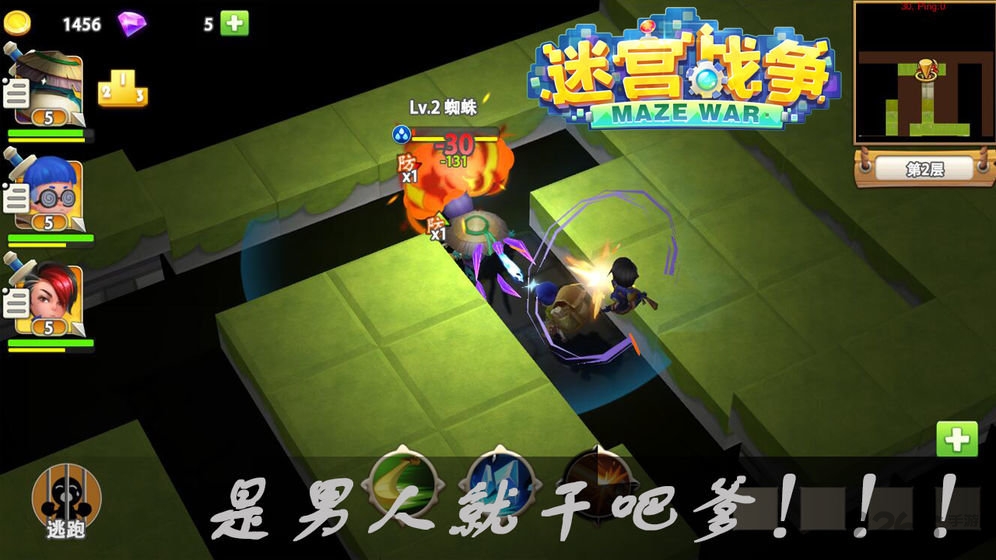 迷宫战争手游最新版
