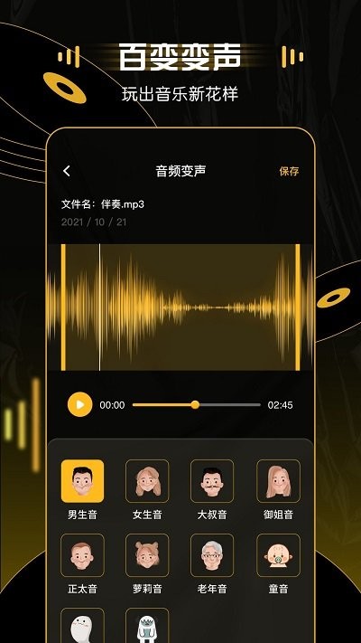 mp3转换器大师客户端
