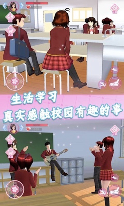 樱花高中生活模拟器游戏