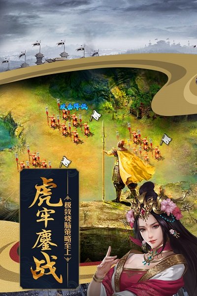 攻城掠地安智客户端