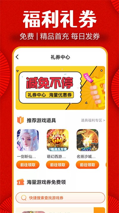 闲号游戏交易手机版