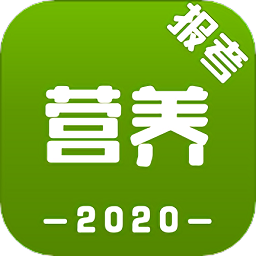 公共营养师报考手机版 v1.1.2