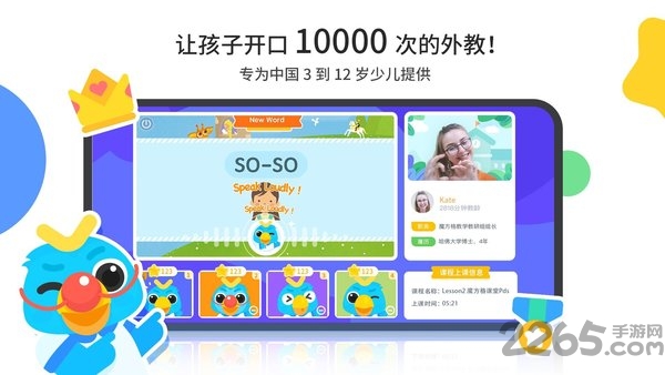 魔方格外教app