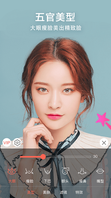 视频美颜小助手app
