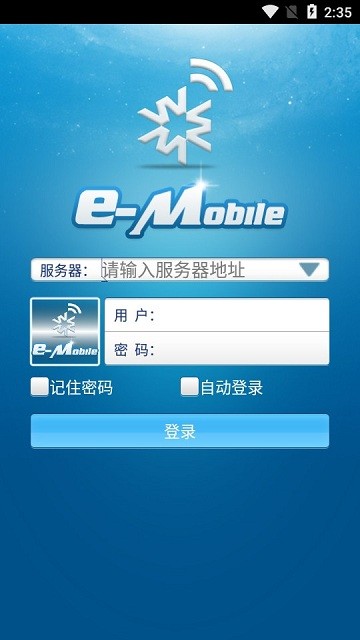 e-mobile手机版