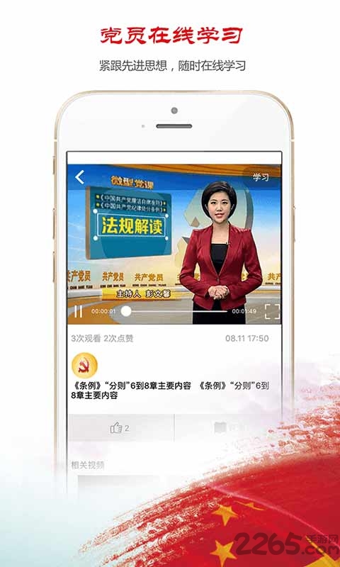 新疆党员教育考试题库