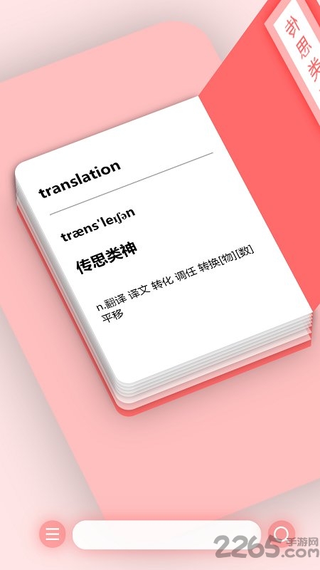 易音大典手机版