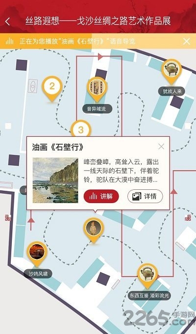 长春博物馆应用 长春博物馆app下载