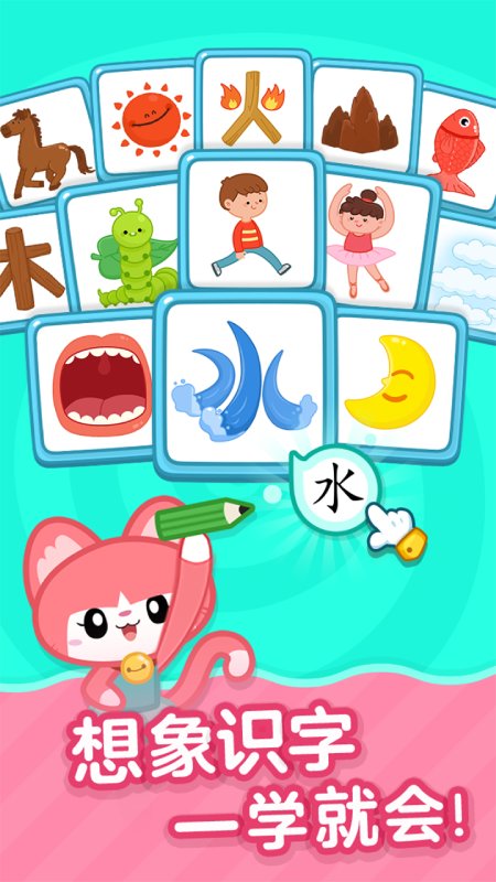 叫叫识字大冒险官方版(更名叫叫识字)