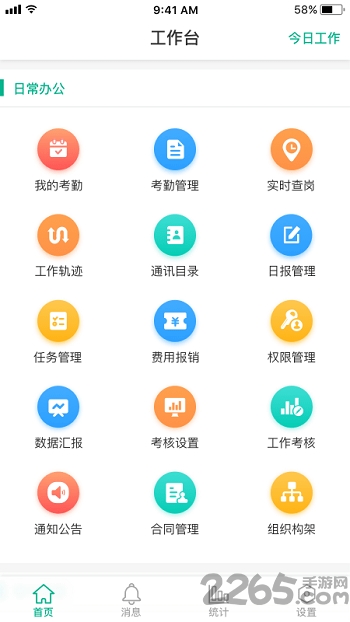 三帆外勤最新版