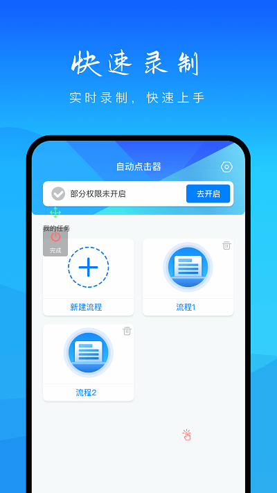 自动点击app 自动点击软件下载