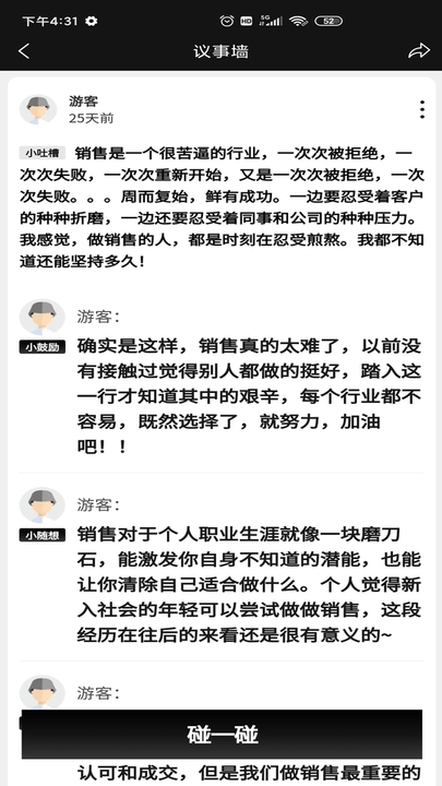 听沙客户端 听沙app下载