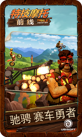 特技摩托前线官网版 特技摩托前线最新版下载