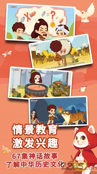 布布识字app下载官方版