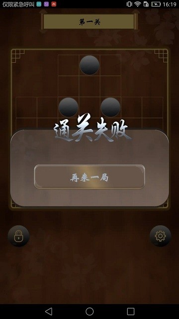 诸葛孔明棋小游戏