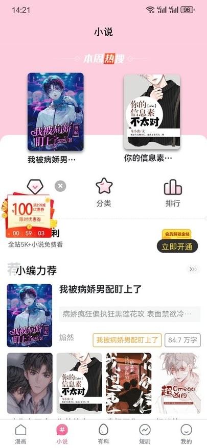 jk漫画官方正版最新版本