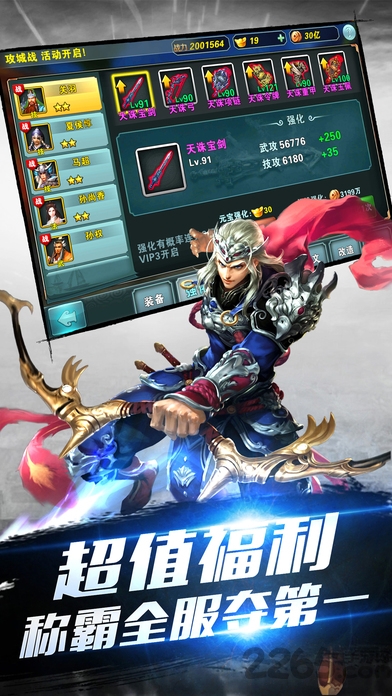 乱世纷争单机游戏