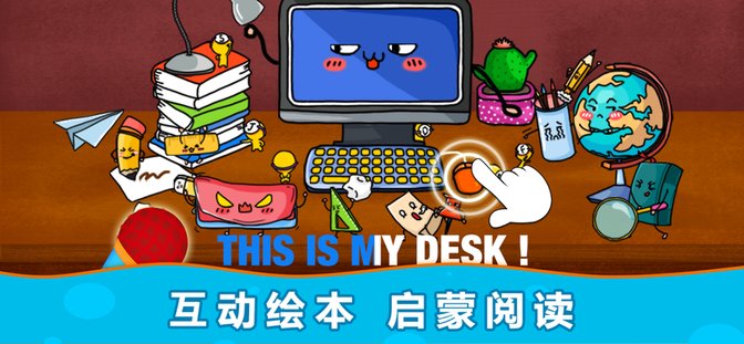 阳阳ai儿童英语官方版(改名阳阳儿童英语总动员)