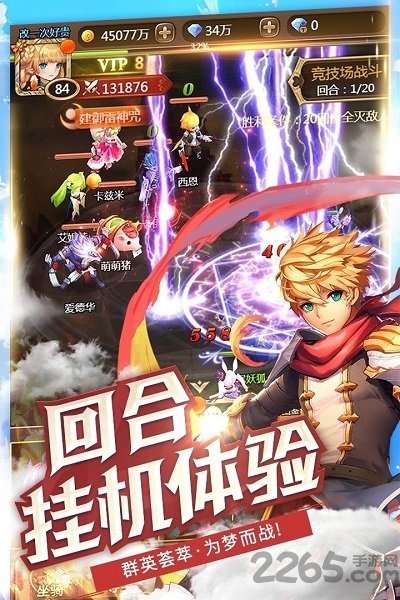 神灵战纪官方版 神灵战纪游戏下载