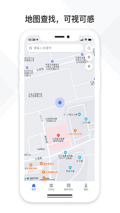 中国铁塔视联app