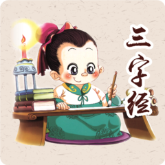 国学经典朗诵app