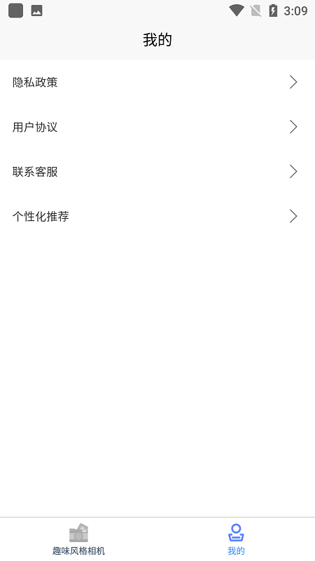 时光穿梭相机手机软件