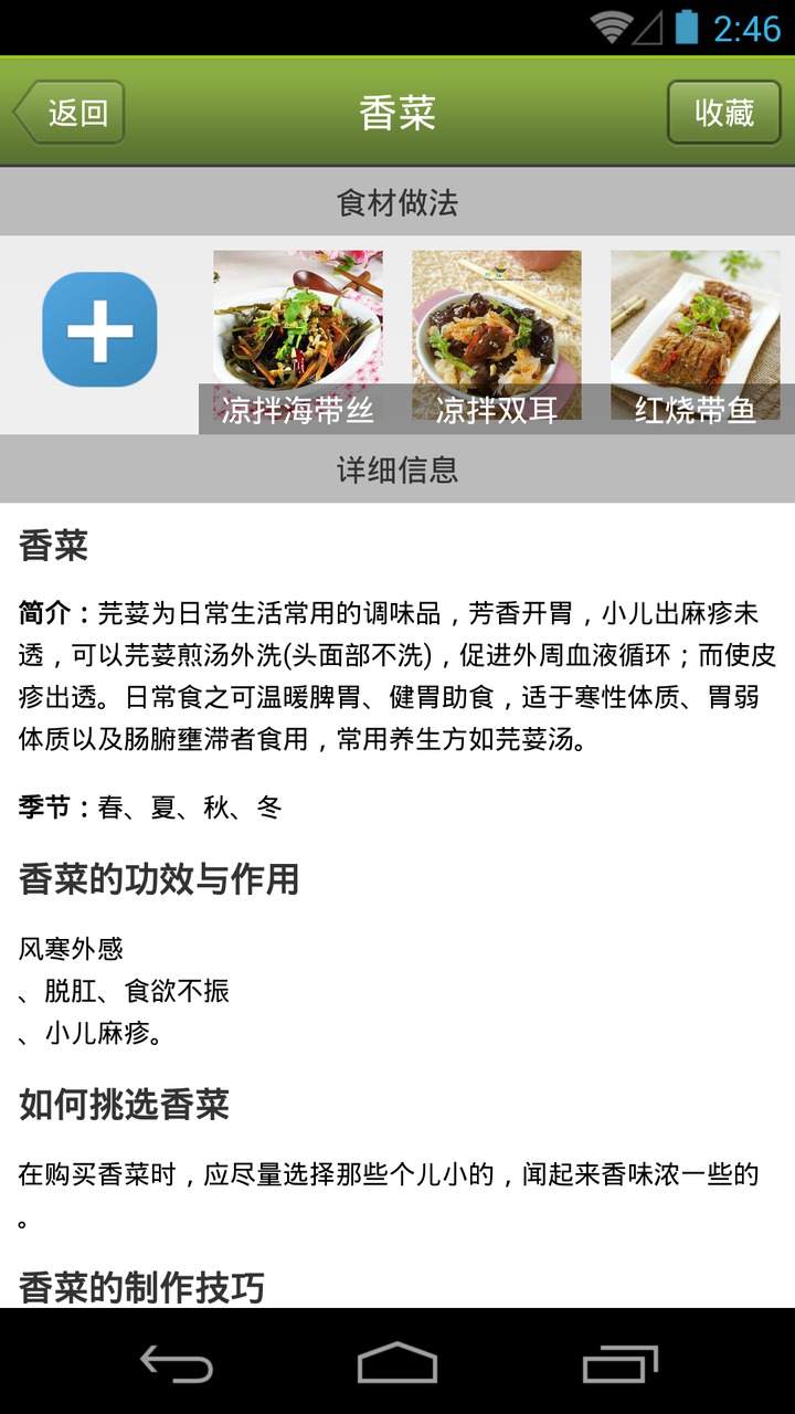 菜怎么做手机版 菜怎么做客户端下载