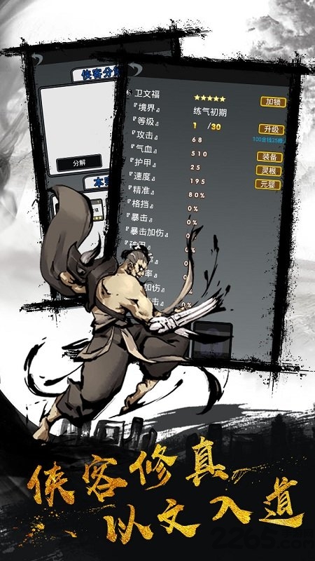 幻想江湖单机游戏