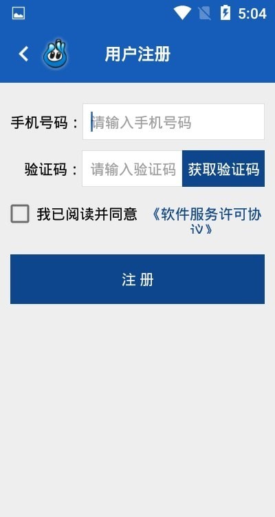 商标识别手客户端
