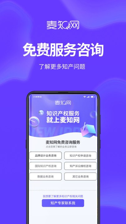麦知logo商标设计软件
