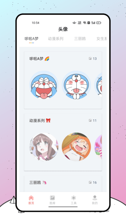 有趣涂鸦最新版 有趣涂鸦app下载