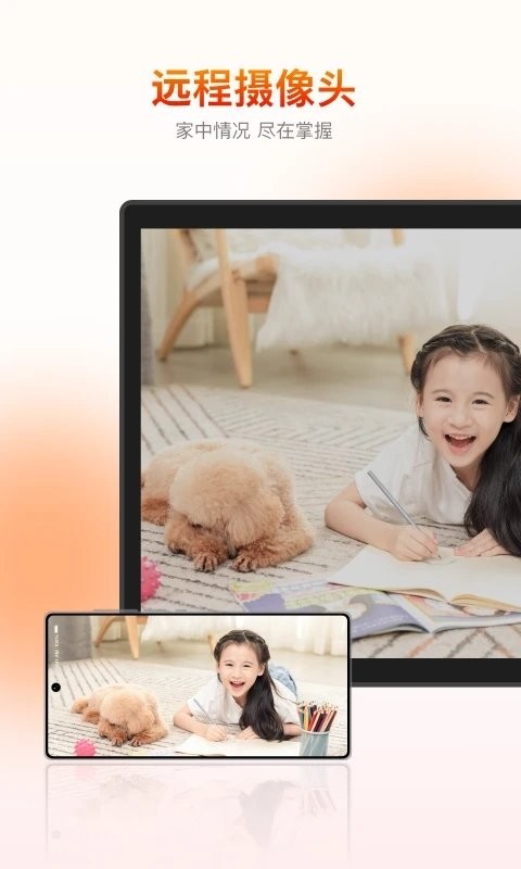 向日葵客户端app 向日葵客户端免费版