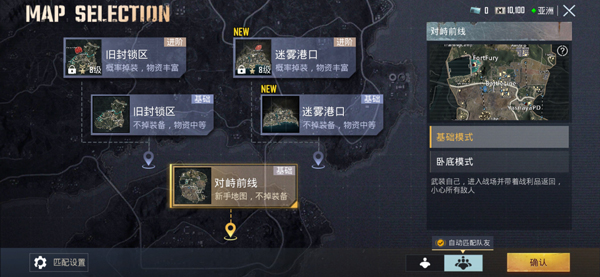 PUBG地铁逃生怎么登录进去 PUBG地铁逃生如何登录