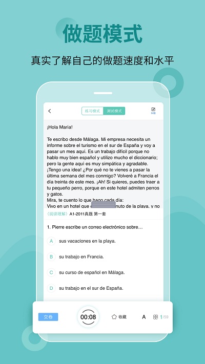 大学刷题宝典app