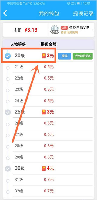 派派怎么提现教程 派派赚钱app怎么提现教程