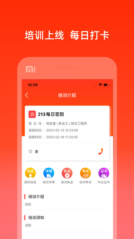 充电保app最新版