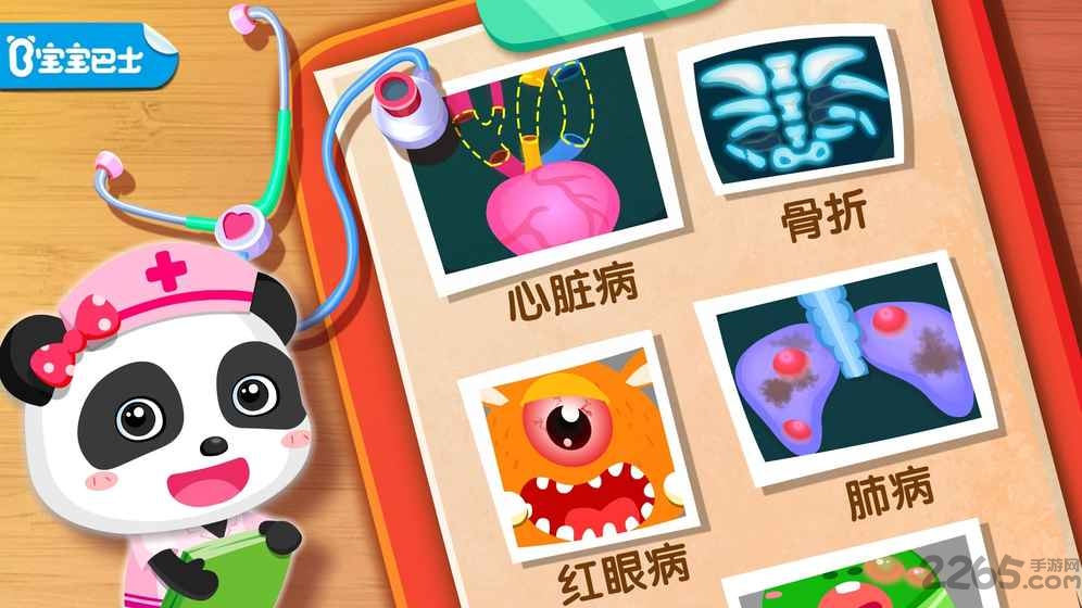 宝宝巴士奇妙怪物医院游戏
