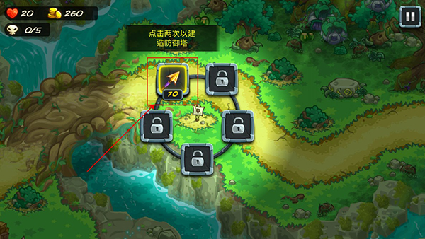 王国保卫战5联盟通关攻略 王国保卫战5联盟通关攻略