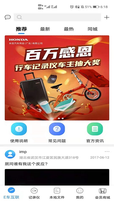 dvrlink行车记录仪app