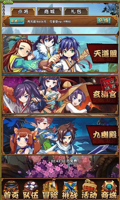 月影传说单机版 月影传说单机版