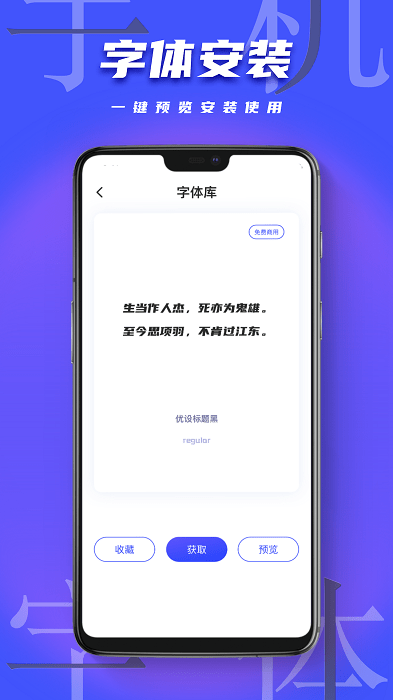 Fonts Art字体官方版 Fonts Art字体库免费下载