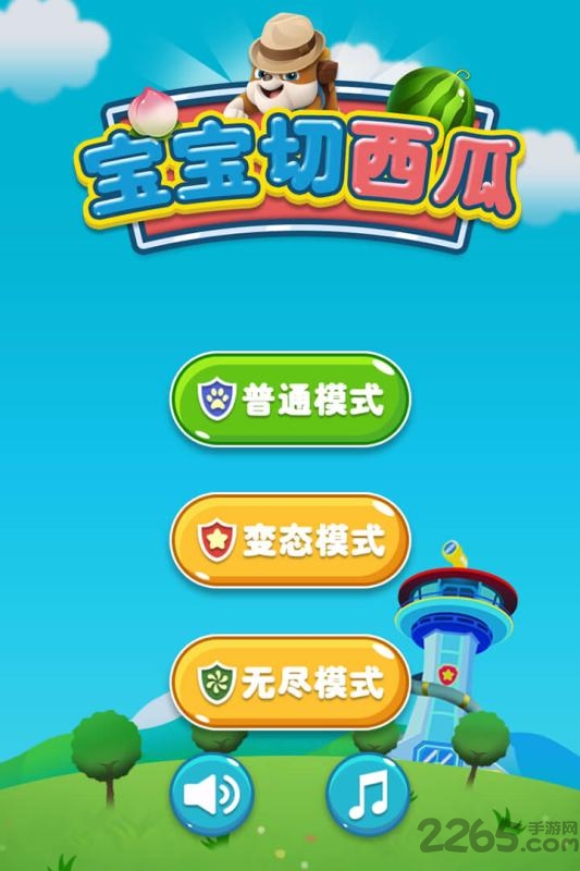 宝宝切西瓜游戏