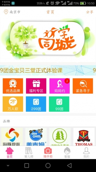 同城优学手机客户端