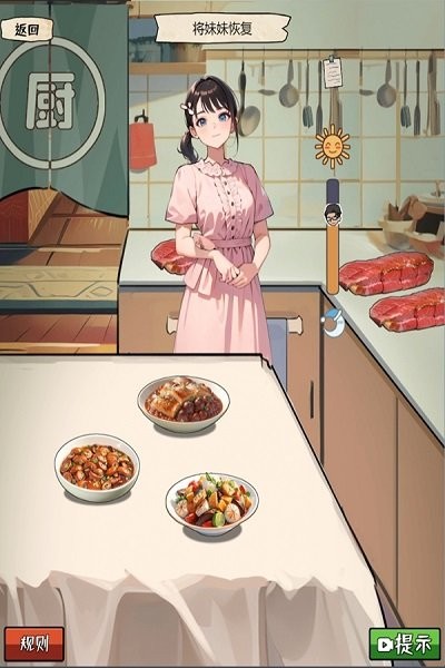 我的侦探笔记小游戏